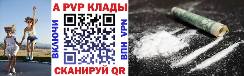 наркотики  Верещагино  A PVP крисы CK 