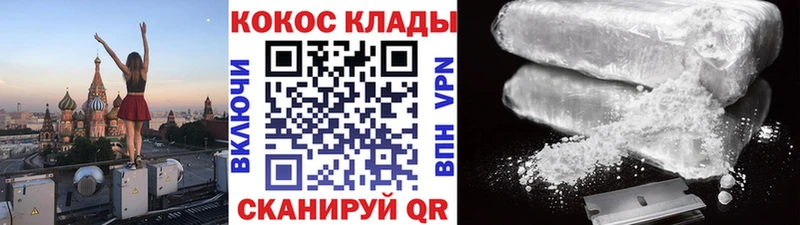 что такое наркотик  Верещагино  Cocaine FishScale 