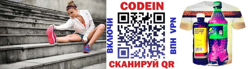 Codein Purple Drank  как найти закладки  Верещагино 