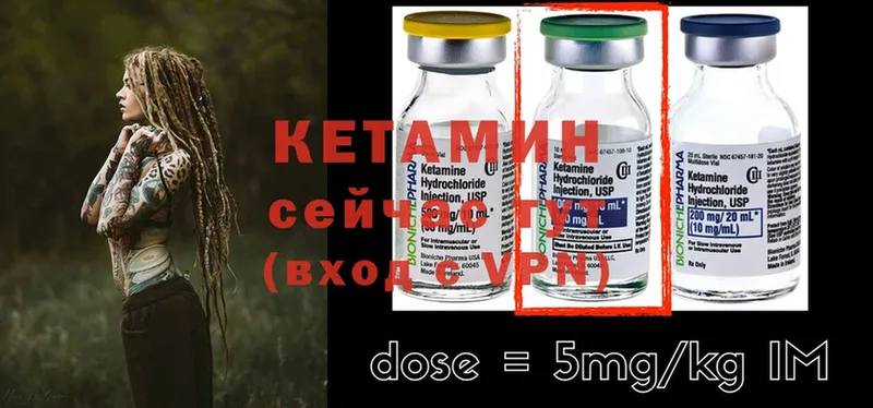 КЕТАМИН ketamine  Верещагино 