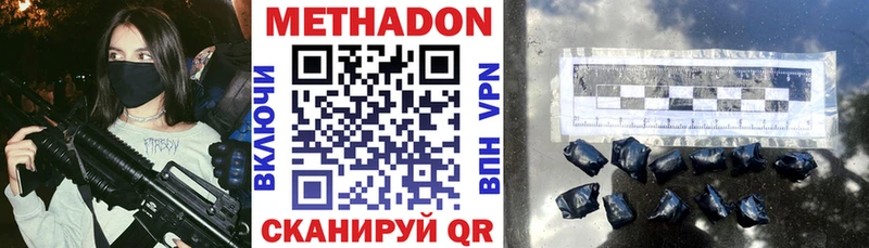 МЕТАДОН мёд  Верещагино 
